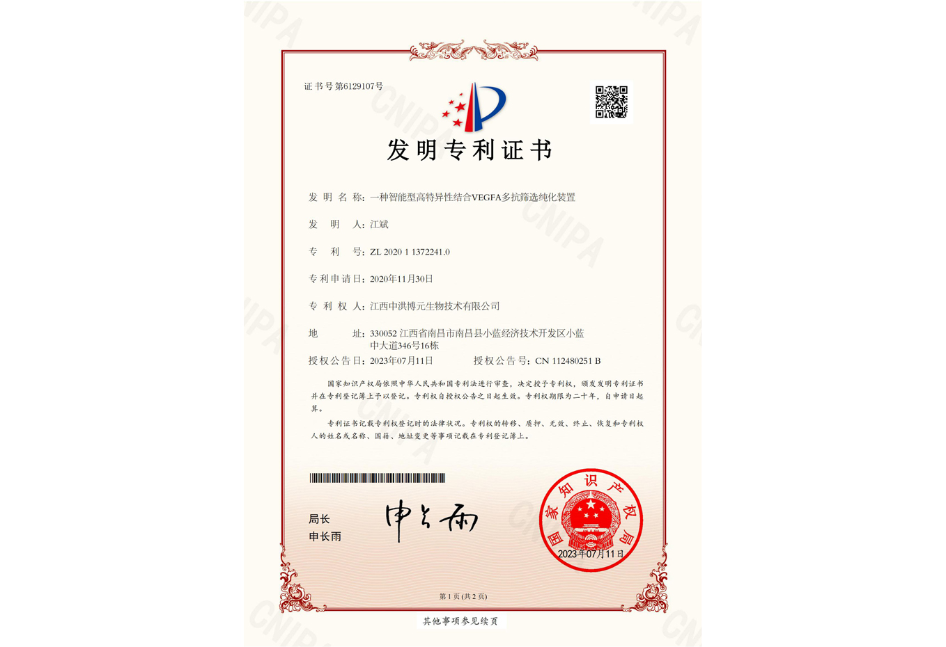 VEGFA Patent
